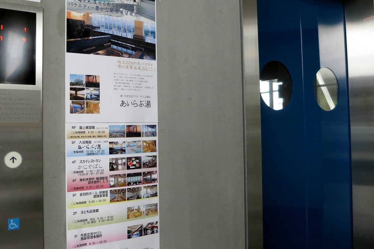 滑川市民交流プラザ エレベータ