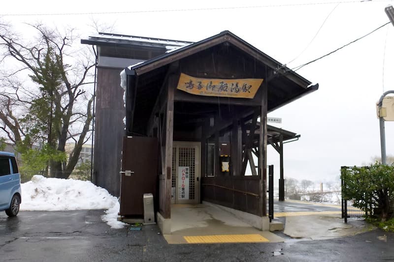 鳴子御殿湯駅