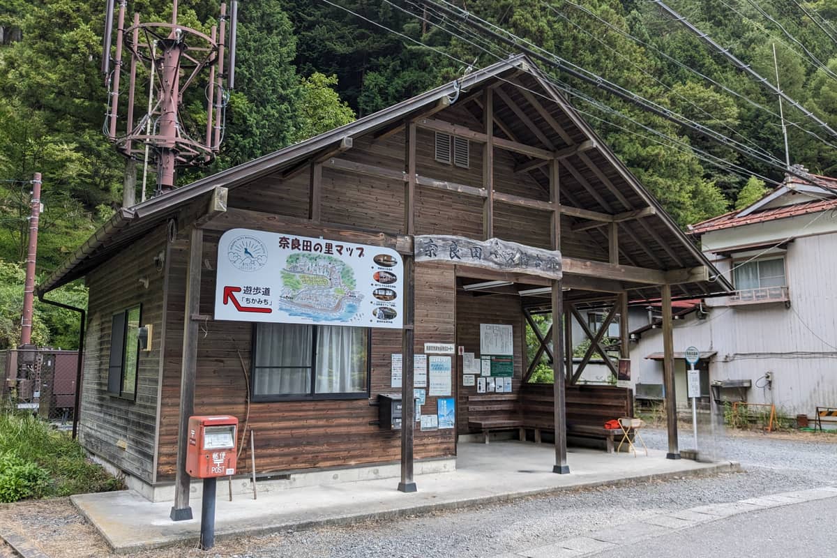 奈良田温泉