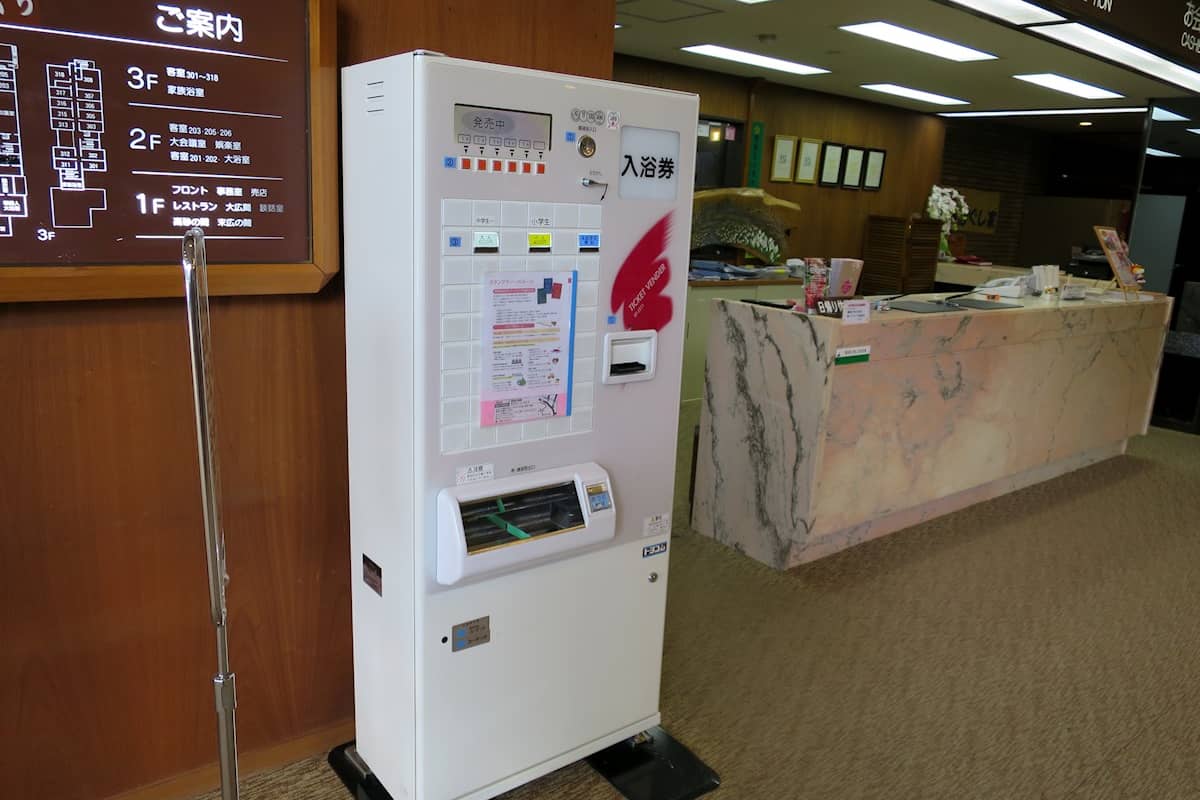 喜連川温泉 ホテルニューさくら