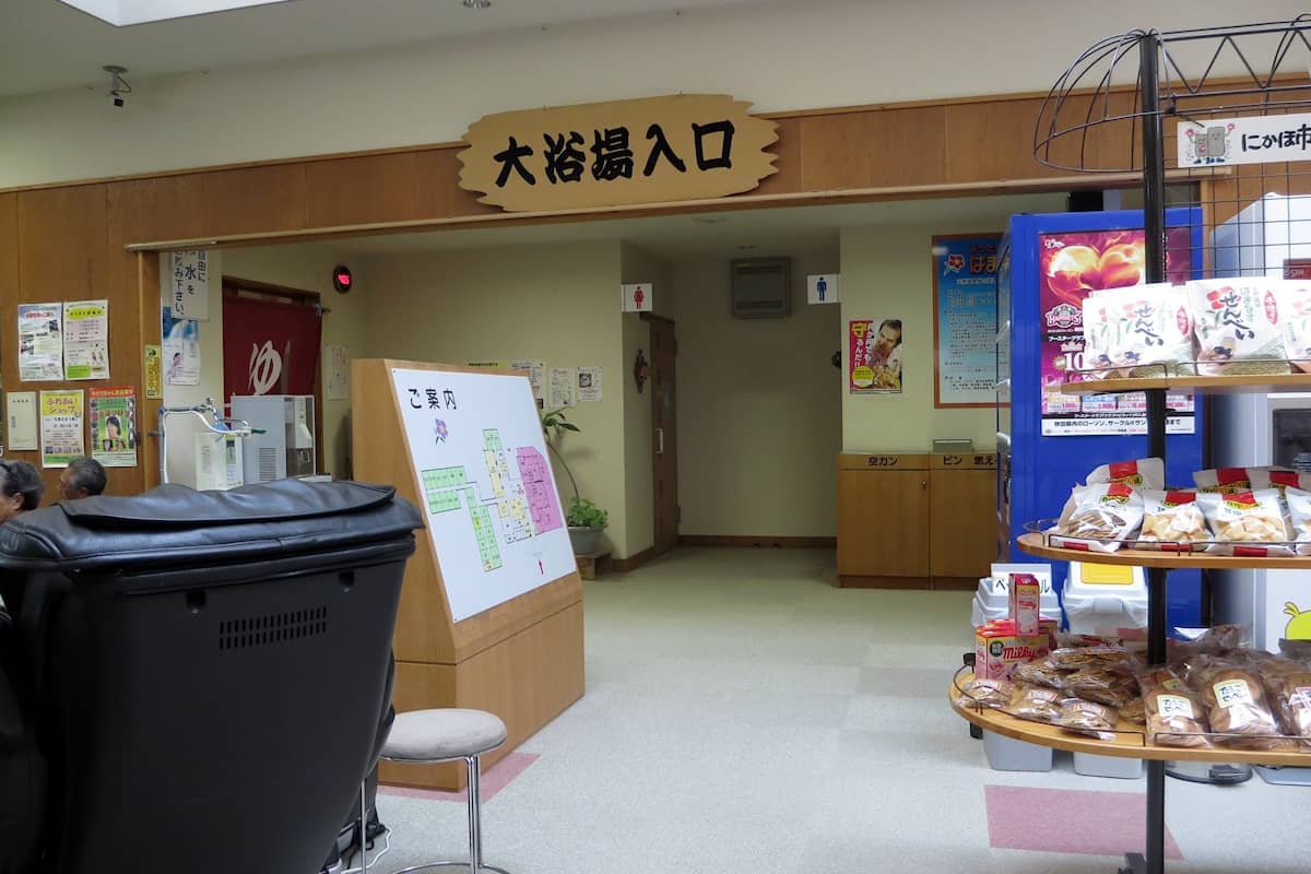 にかほ市温泉保養センター はまなす