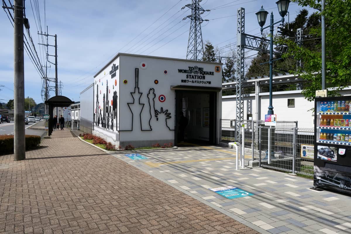 東武ワールドスクウェア駅