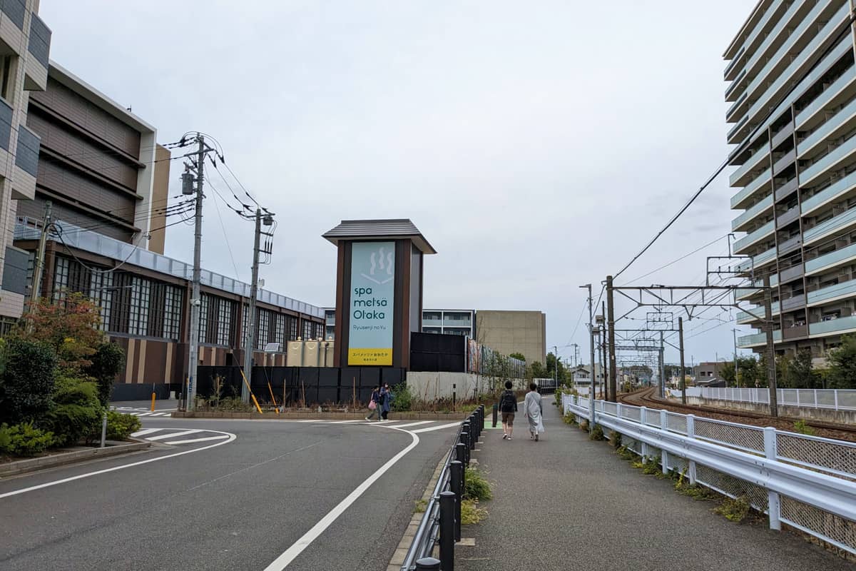 スパメッツァおおたか 竜泉寺の湯