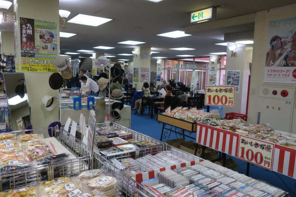 尾張温泉東海センター