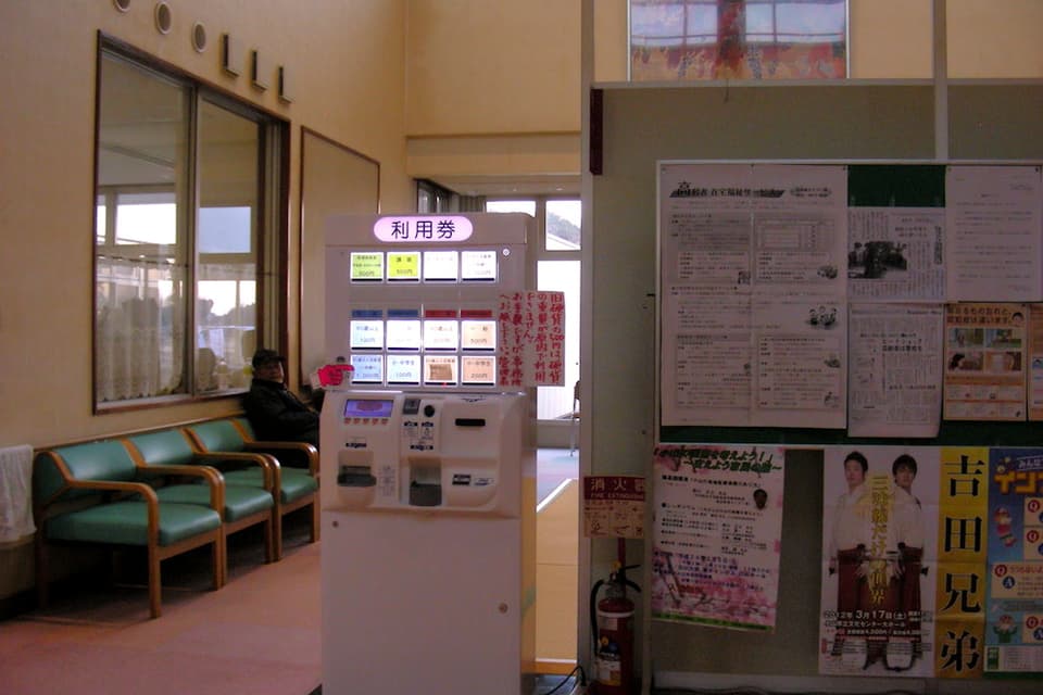 小山市ふれあい健康センター