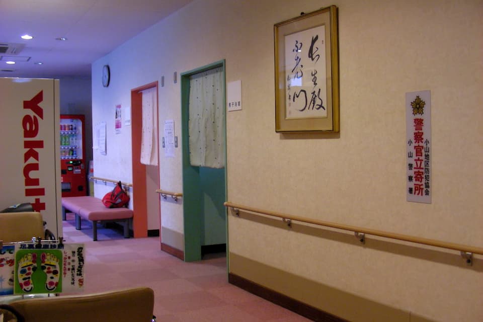 小山市ふれあい健康センター