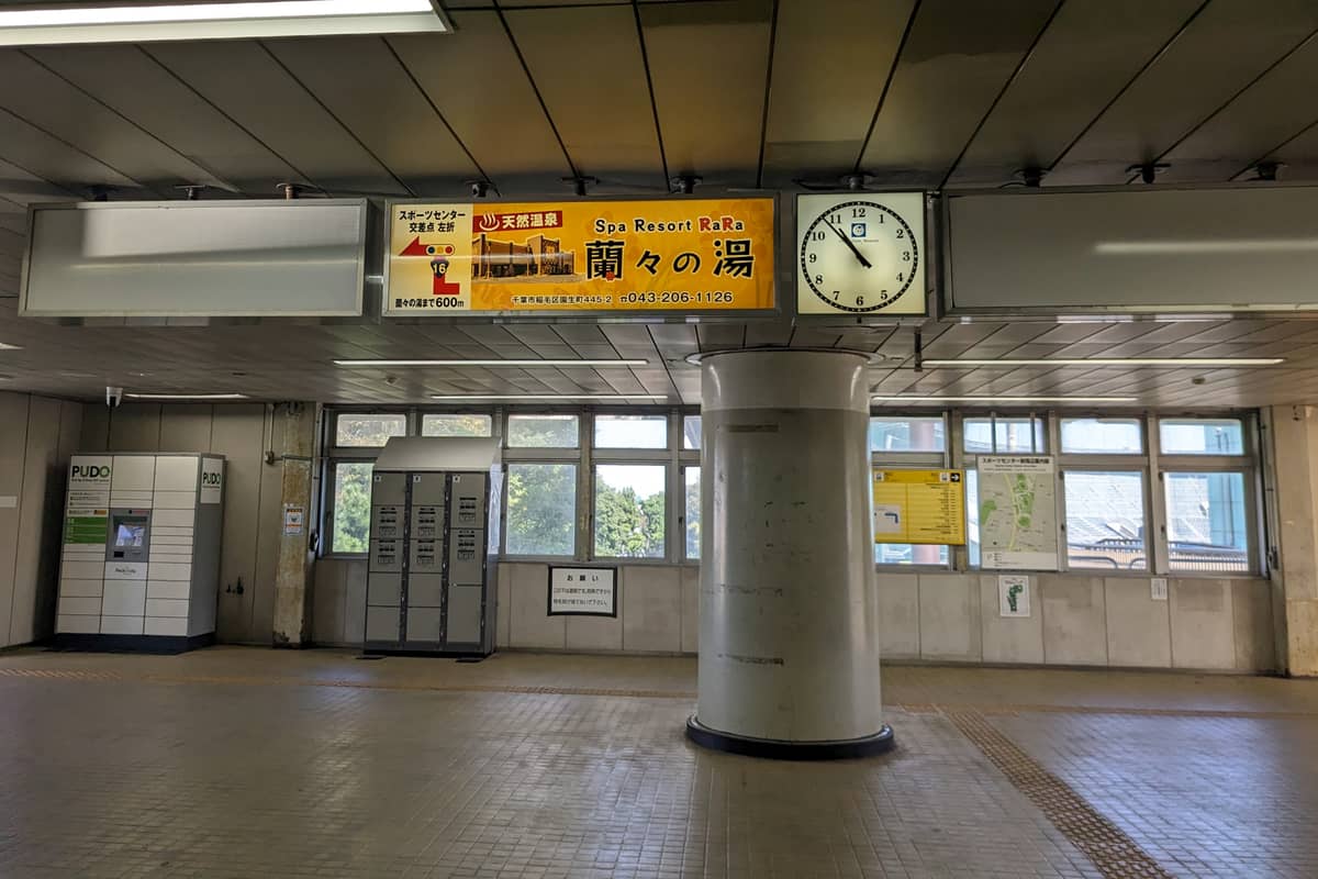 スポーツセンター駅