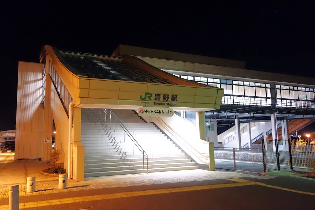 豊野駅