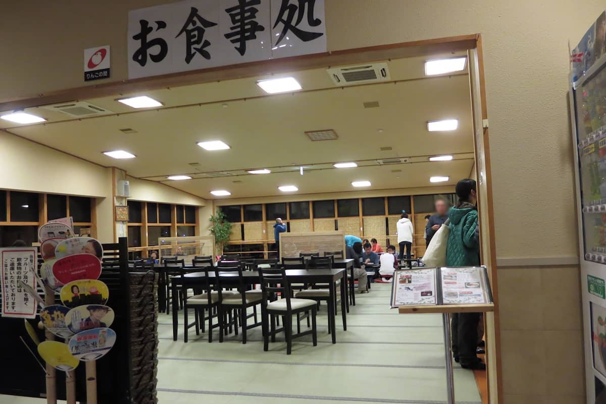 豊野温泉 りんごの湯