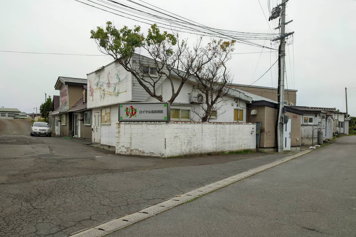 ロイヤル温泉旅館