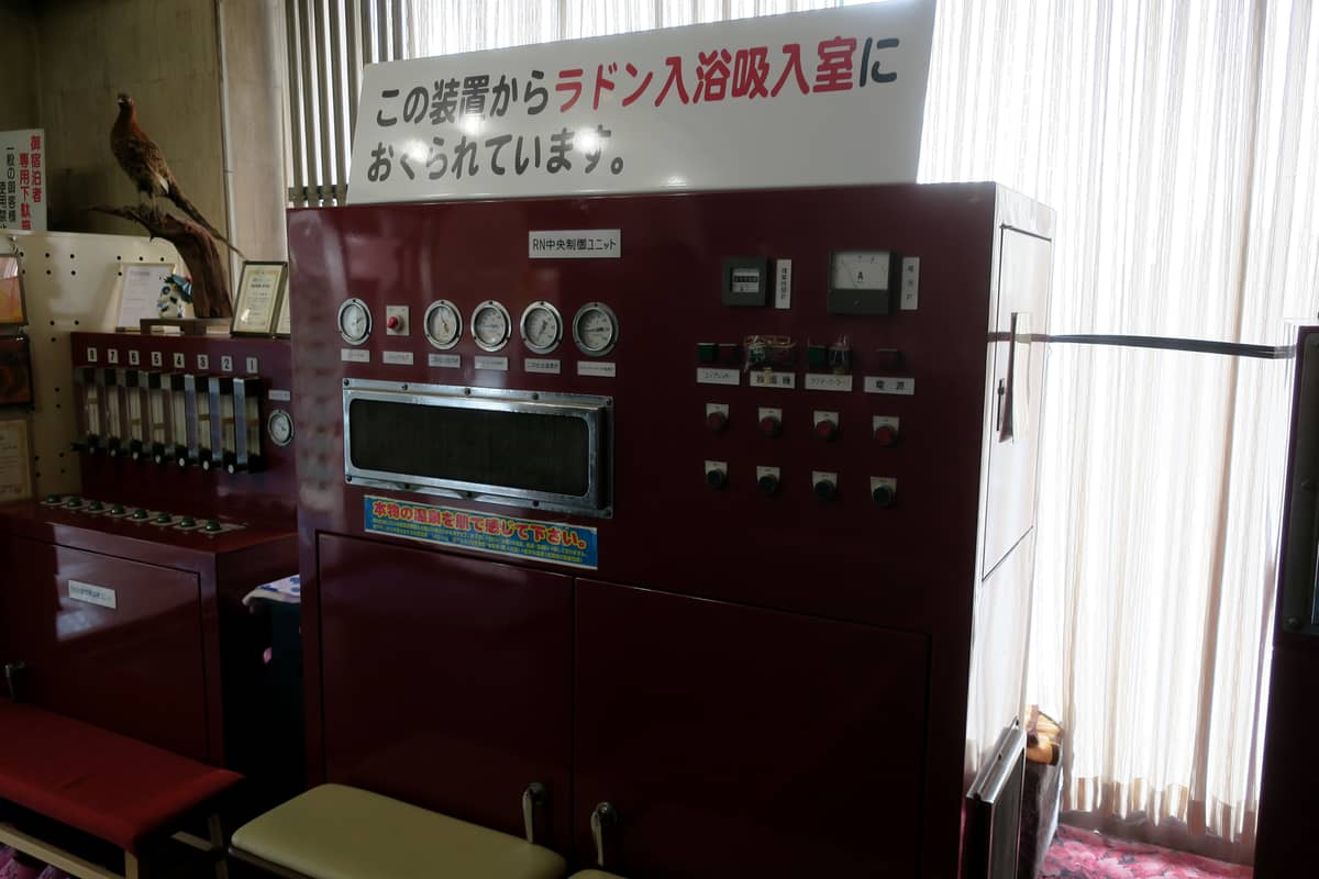 竜王ラドン温泉