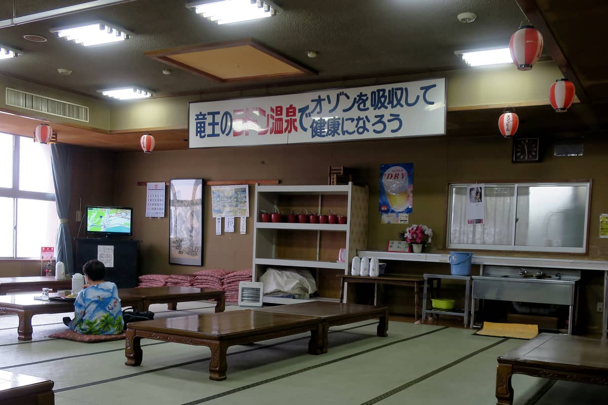 竜王ラドン温泉