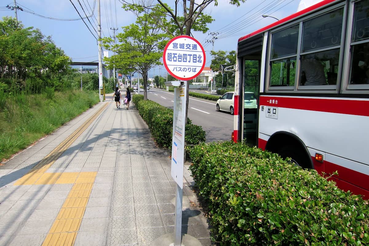 明石台四丁目北 バス停