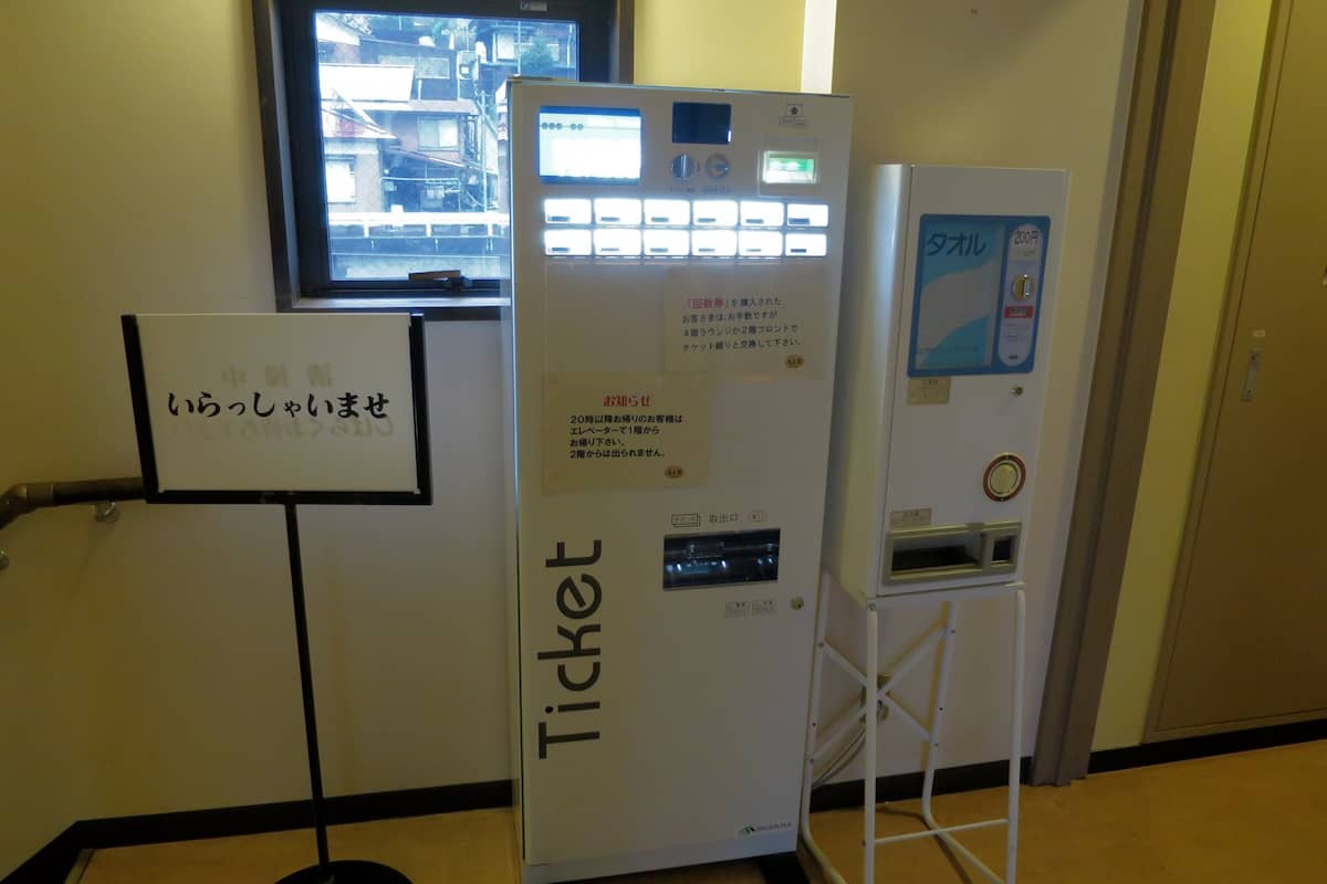 ふれあいステーション龍泉閣 龍泉の湯