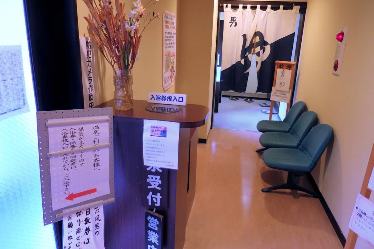 ふれあいステーション龍泉閣 龍泉の湯