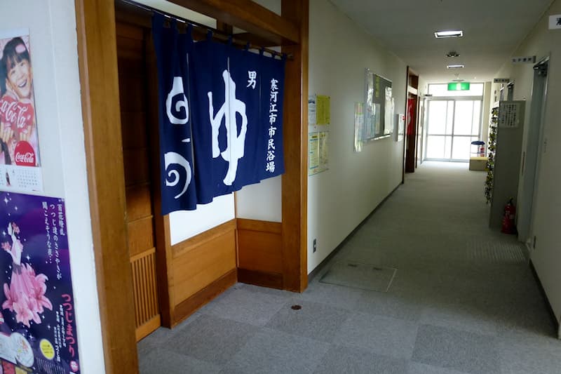 寒河江市 市民浴場