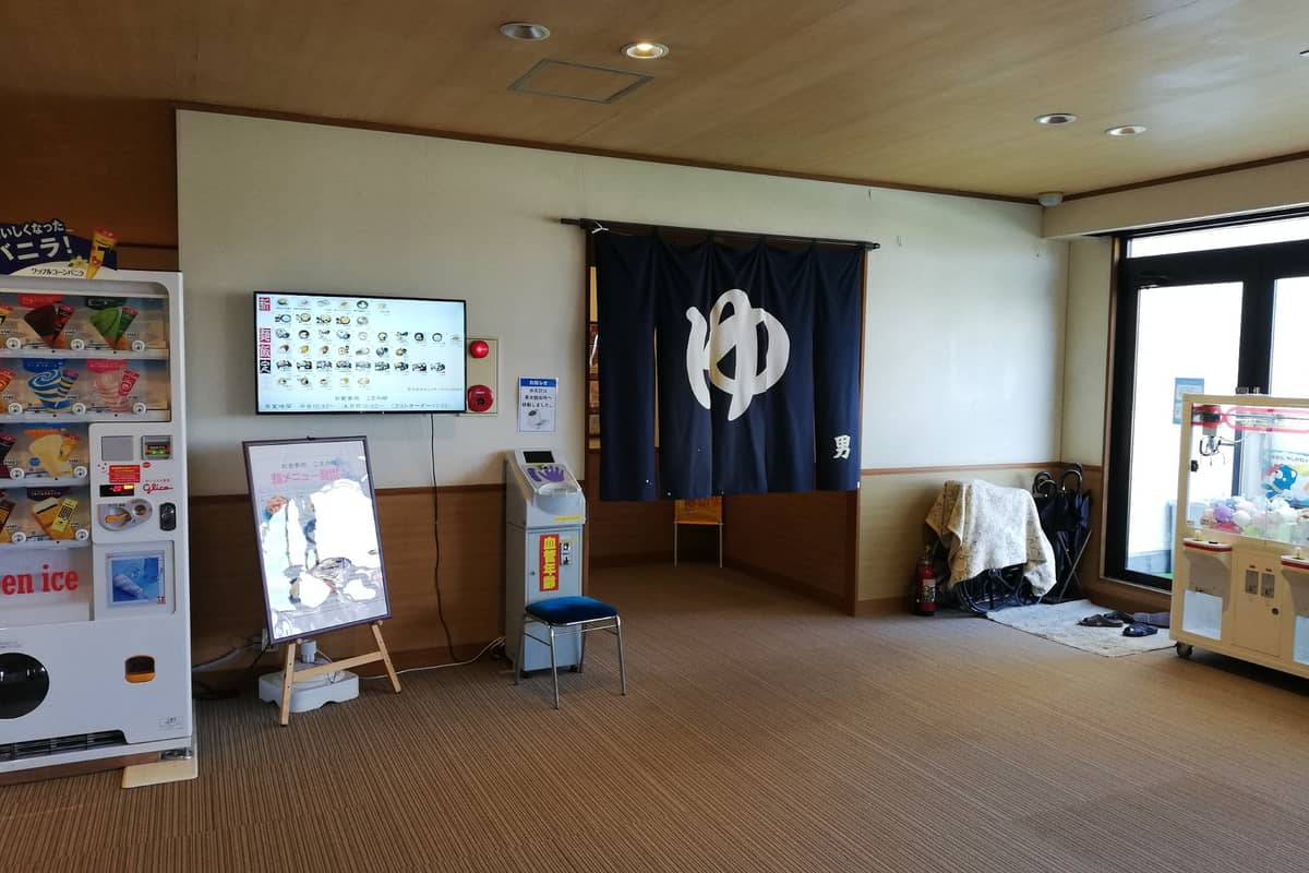 坂戸天然温泉 ふるさとの湯
