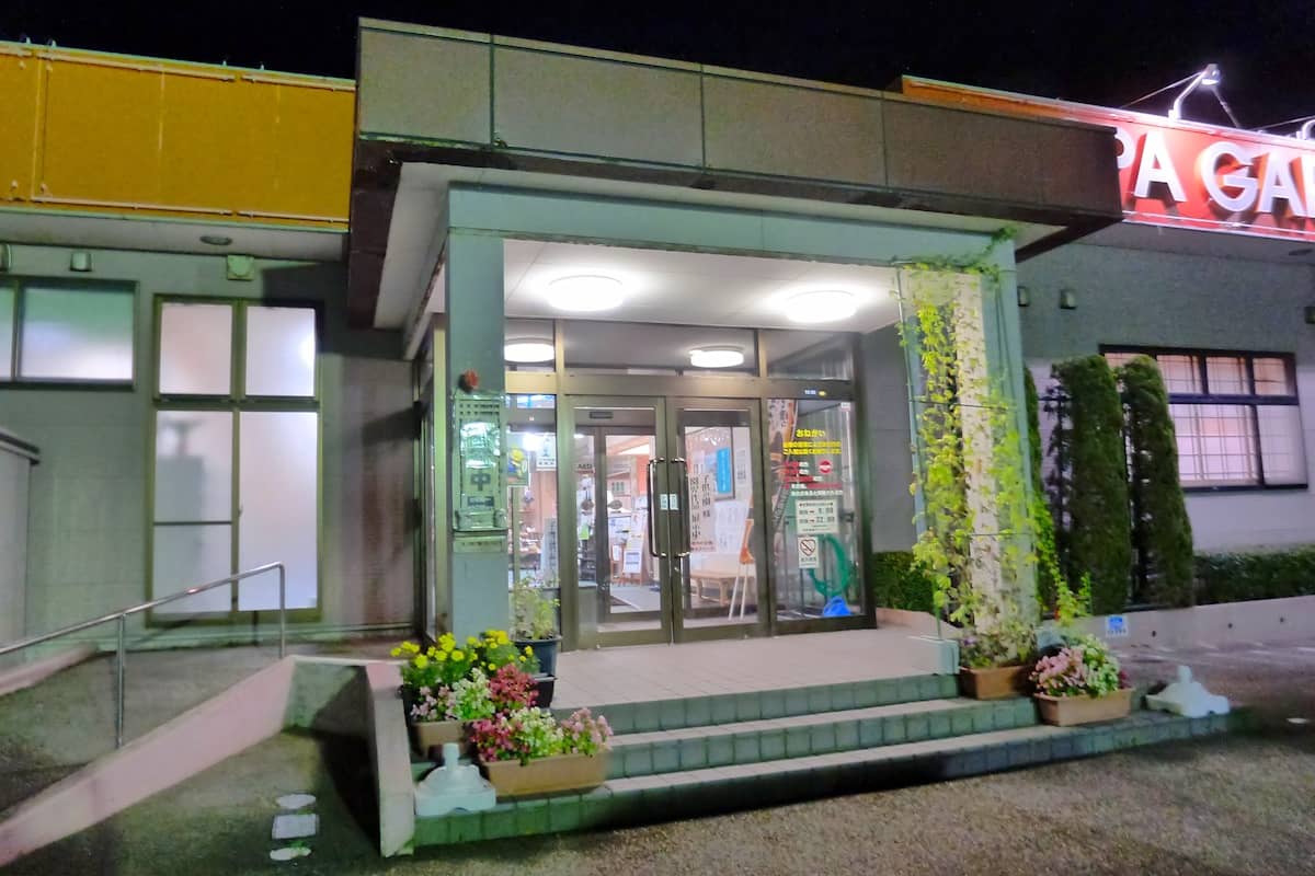 本町温泉 スパ・ガーデン