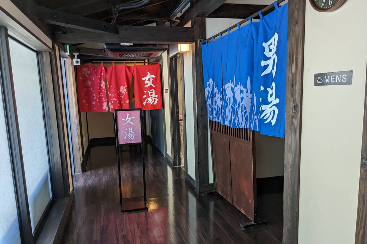 佐倉天然温泉 澄流