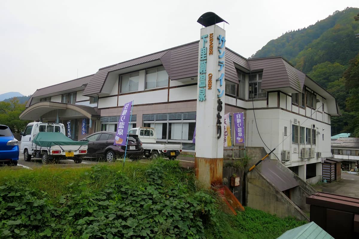 下里瀬温泉 サンテインおたり