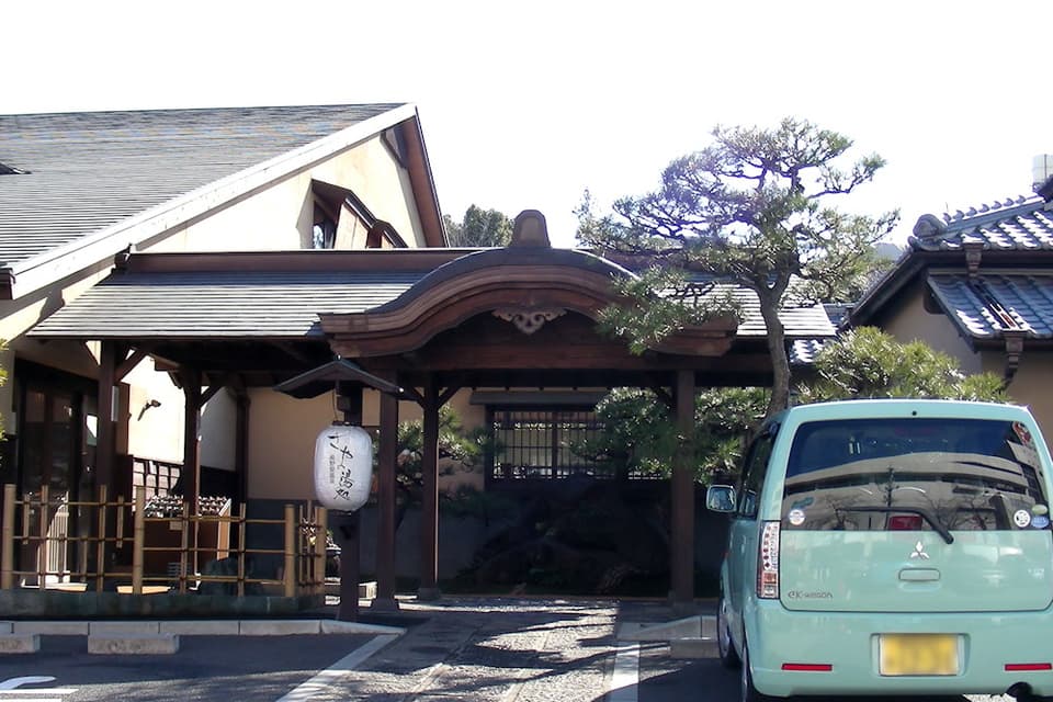 前野原温泉 さやの湯処