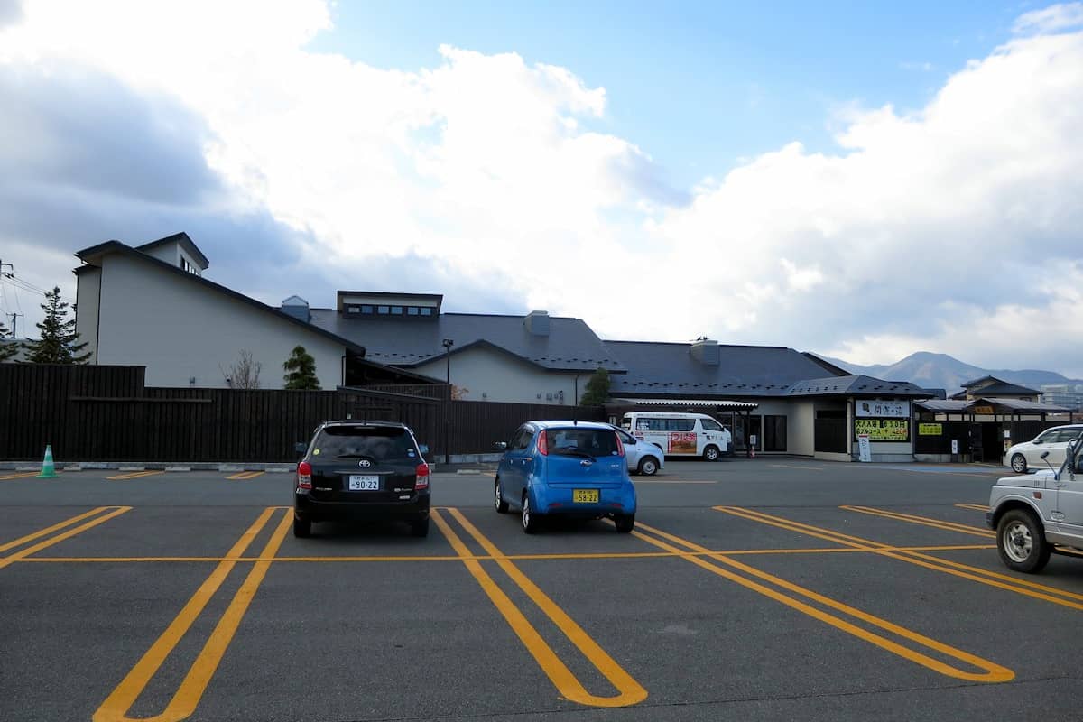 盛南温泉開運の湯