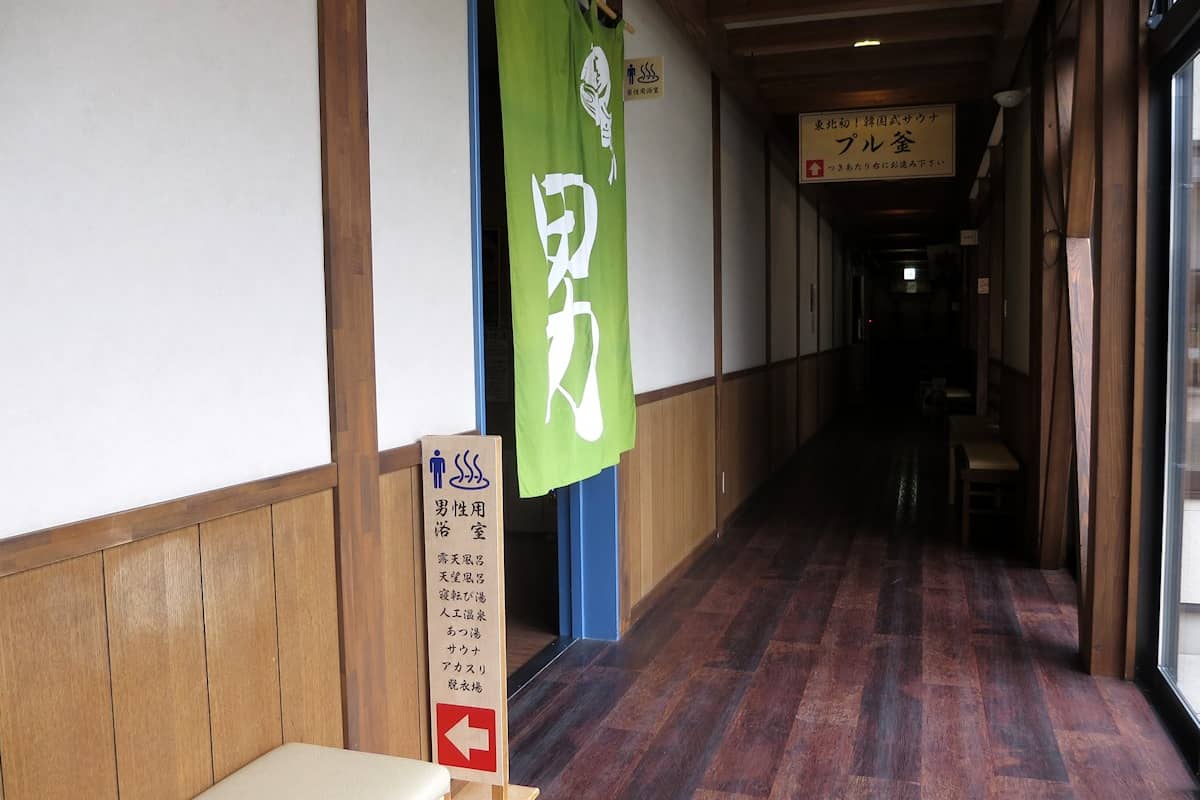 盛南温泉開運の湯