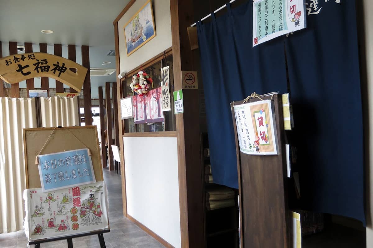 盛南温泉開運の湯