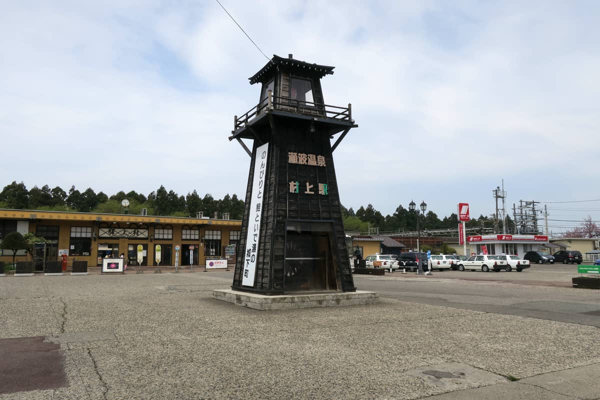 村上駅