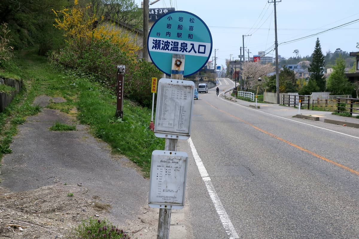 瀬波温泉入口