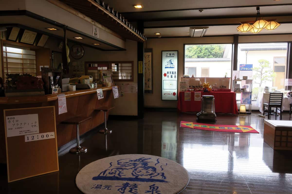 瀬波温泉 湯元龍泉