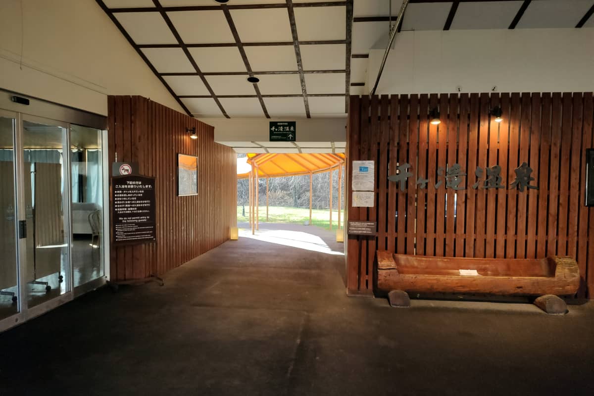 軽井沢千ケ滝温泉