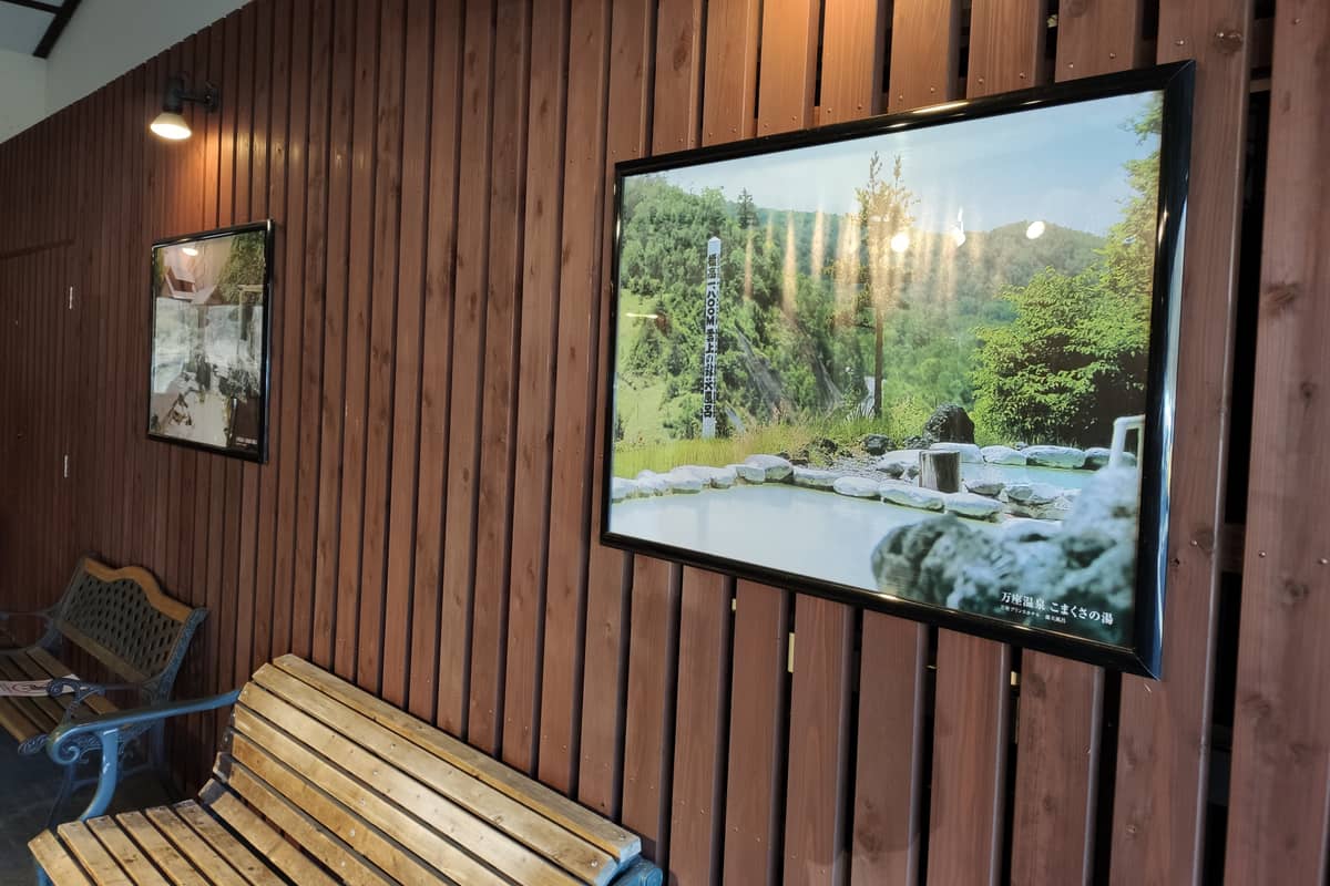 軽井沢千ケ滝温泉