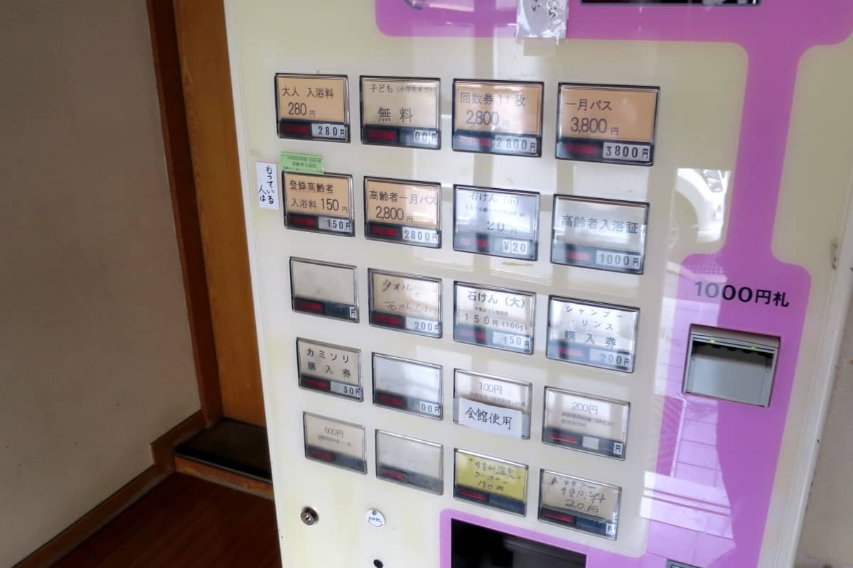 浅間温泉 仙気の湯