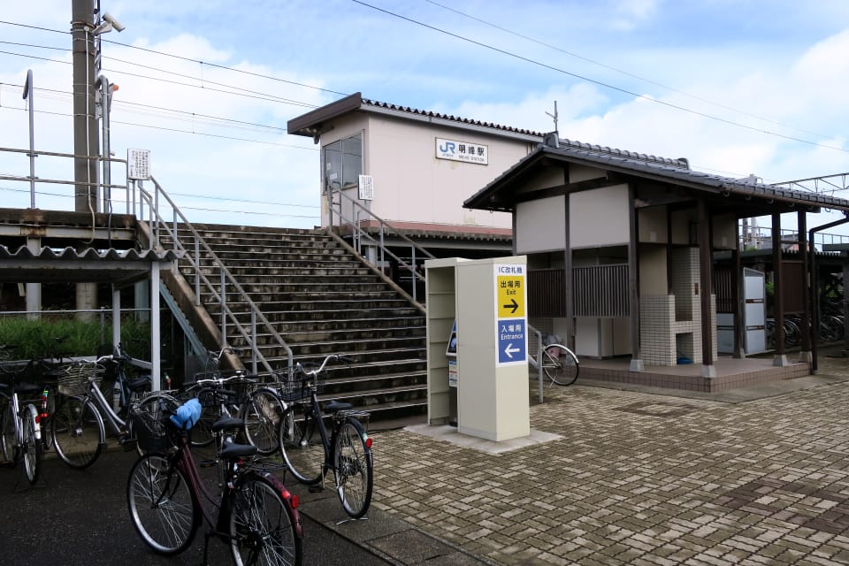 明峰駅
