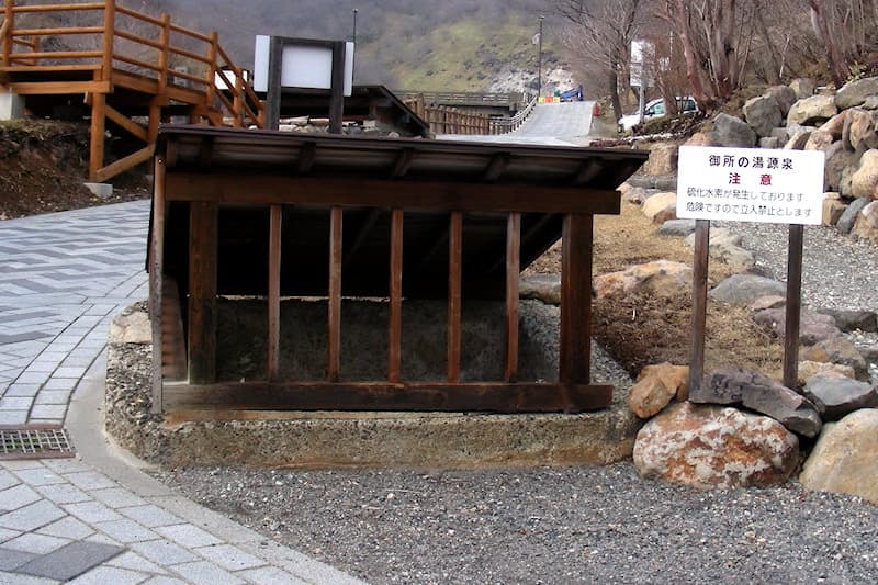 那須湯本温泉 御所の湯源泉