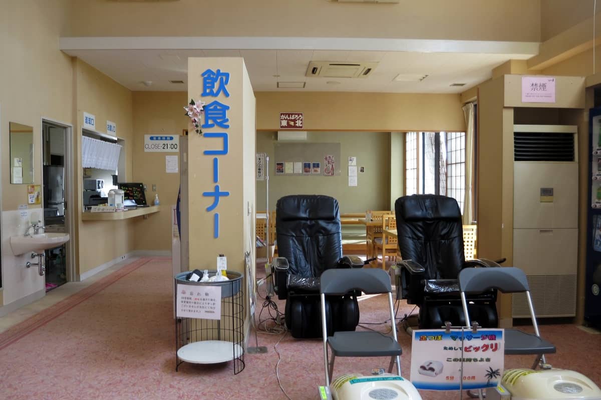 スーパー銭湯 しみずの湯