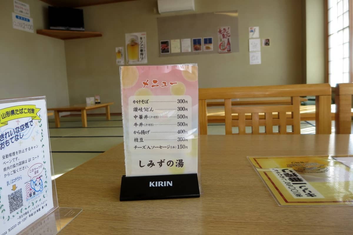 スーパー銭湯 しみずの湯