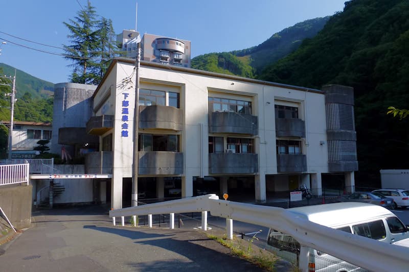下部温泉会館