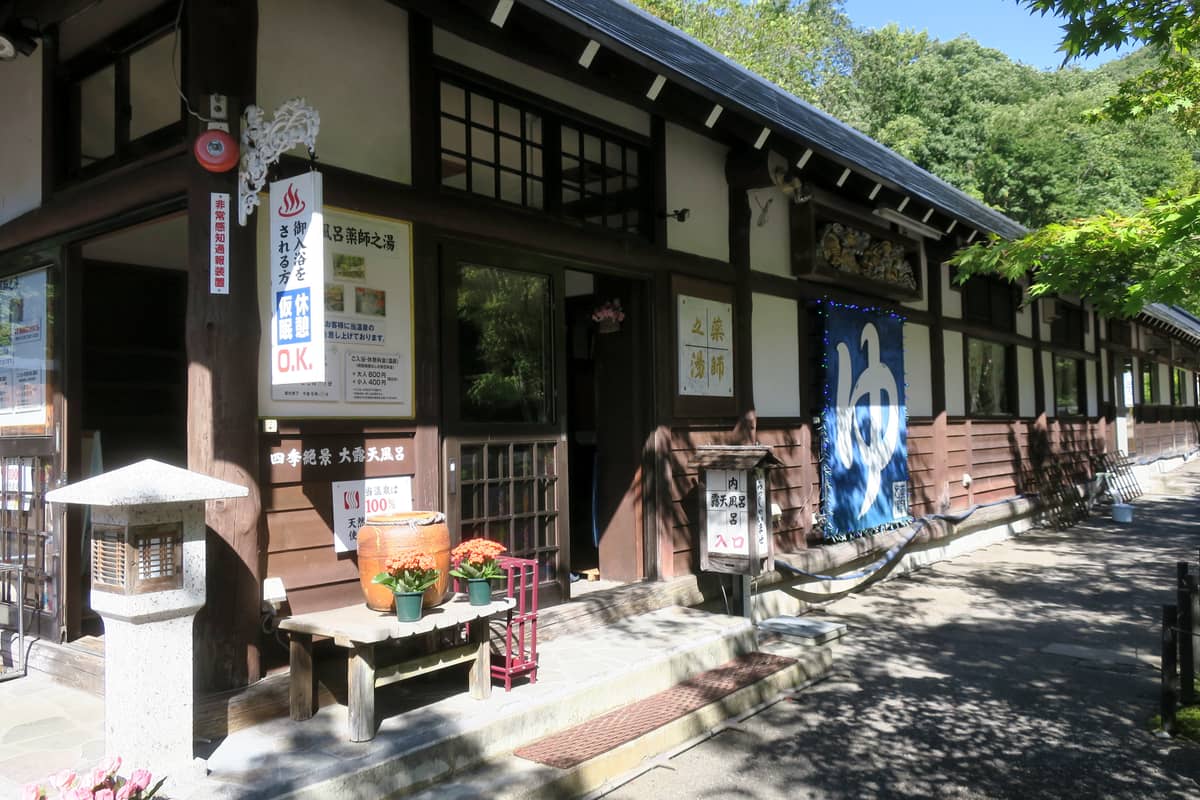 白根温泉大露天風呂 薬師之湯