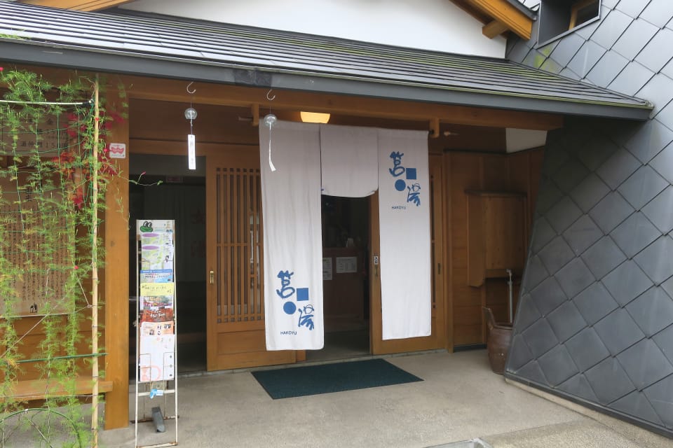 修善寺温泉 筥湯