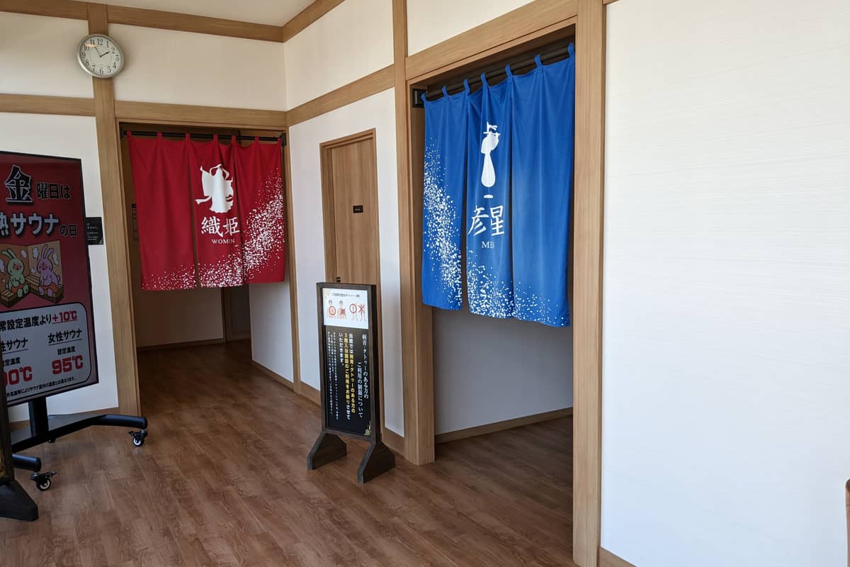 成田空港温泉 空の湯