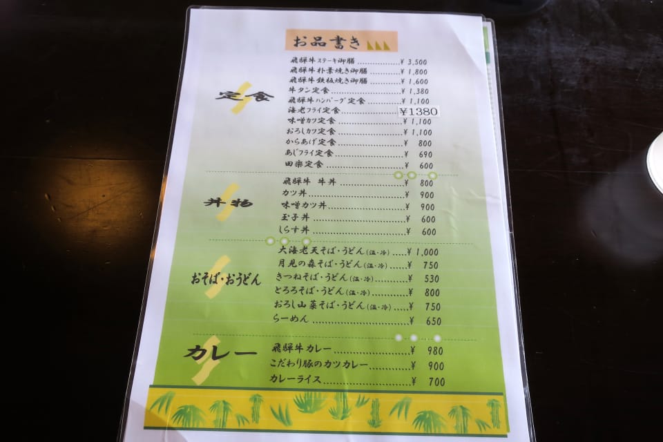 南濃温泉 水晶の湯