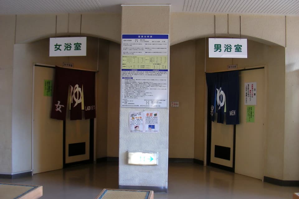 須賀川市民温泉