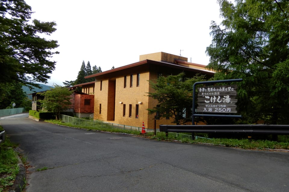 土湯温泉 サンスカイつちゆ「こけし湯」