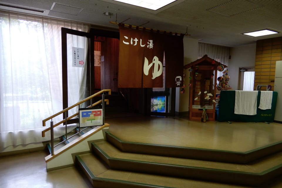 土湯温泉 サンスカイつちゆ「こけし湯」