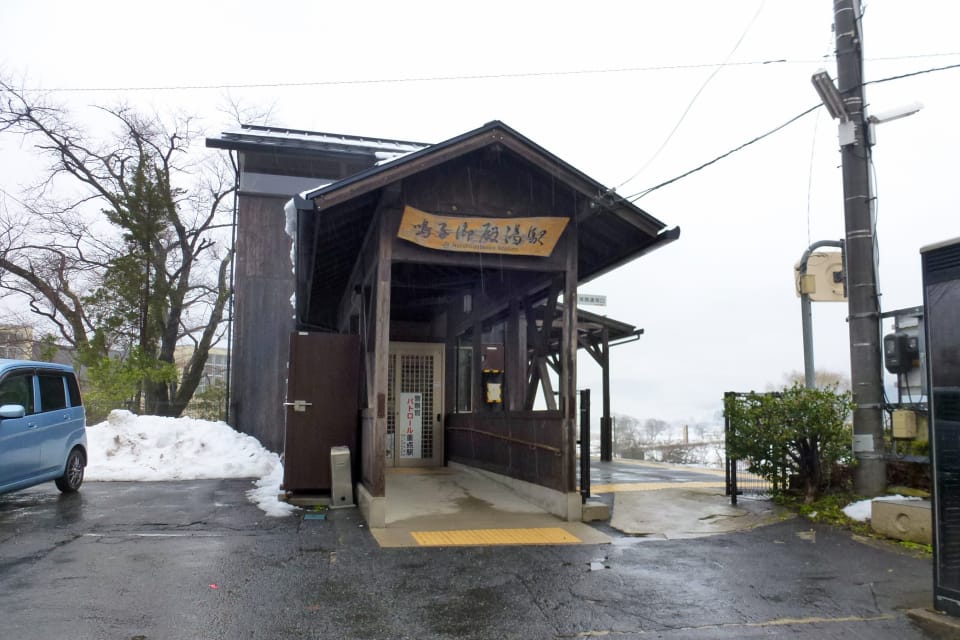 陸羽東線 鳴子御殿湯駅
