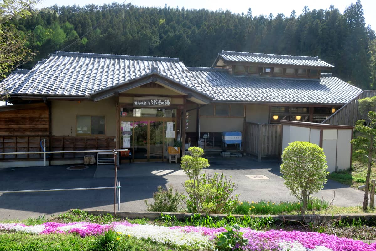 高山温泉 いぶきの湯