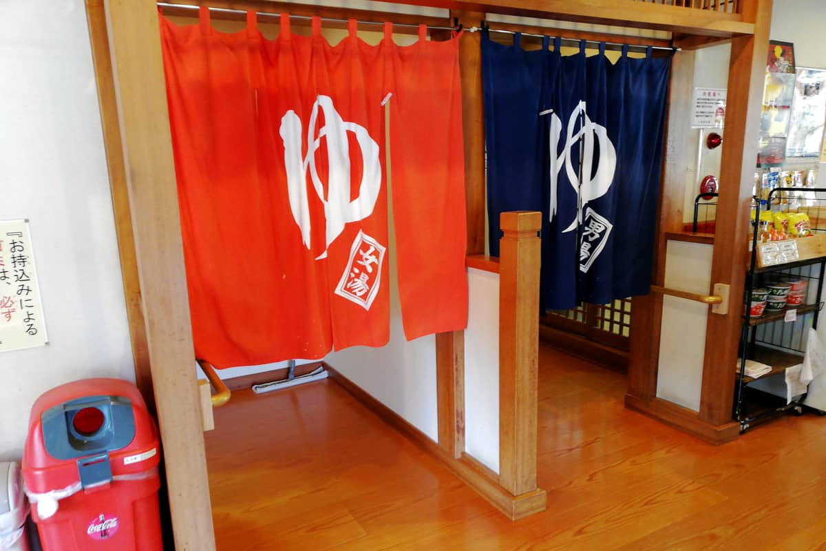 高山温泉 いぶきの湯