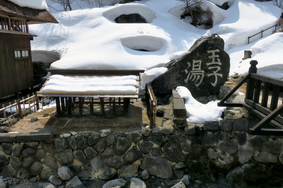 高湯温泉 旅館玉子湯